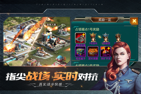 坦克前线 截图2