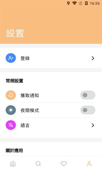 鸣潮攻略 1