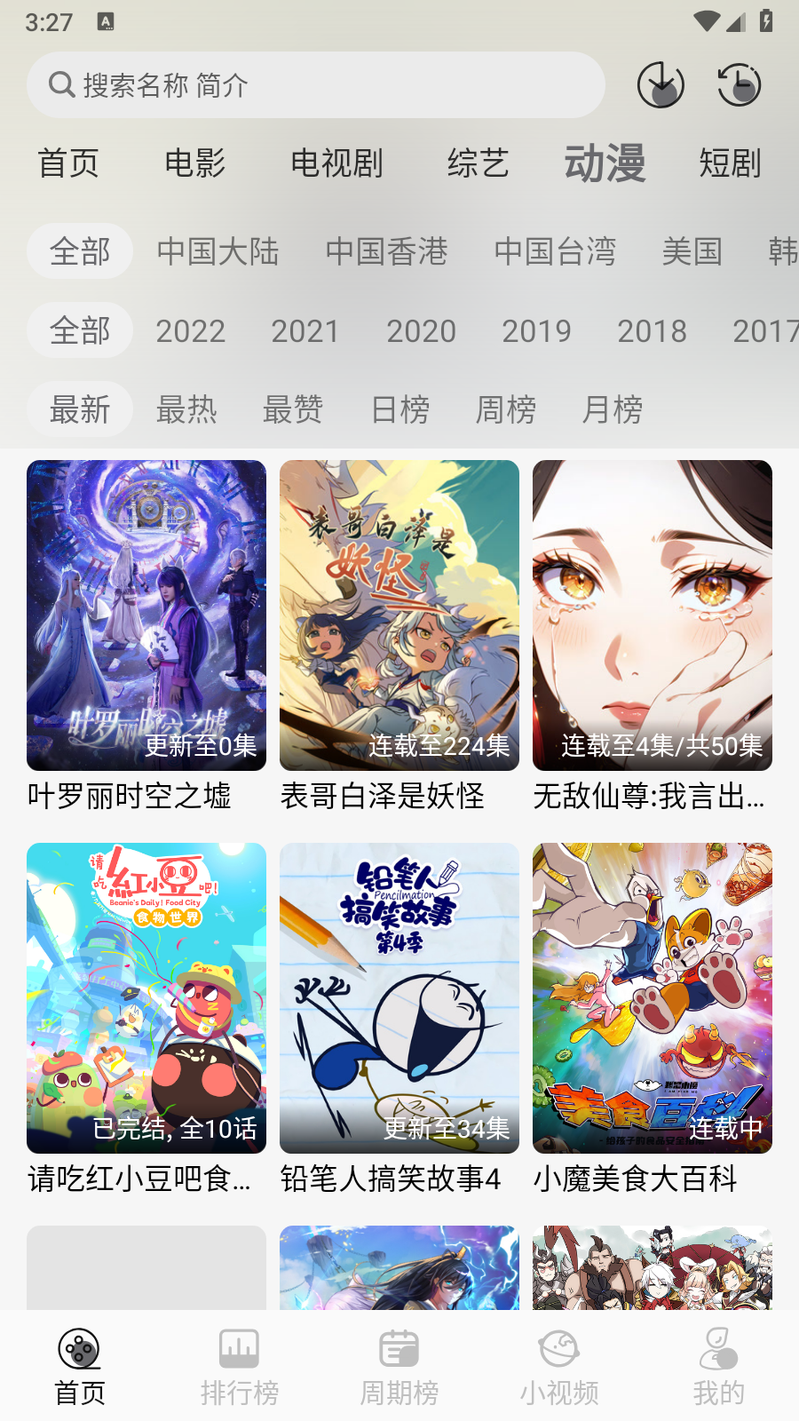 星河追剧2025 截图3