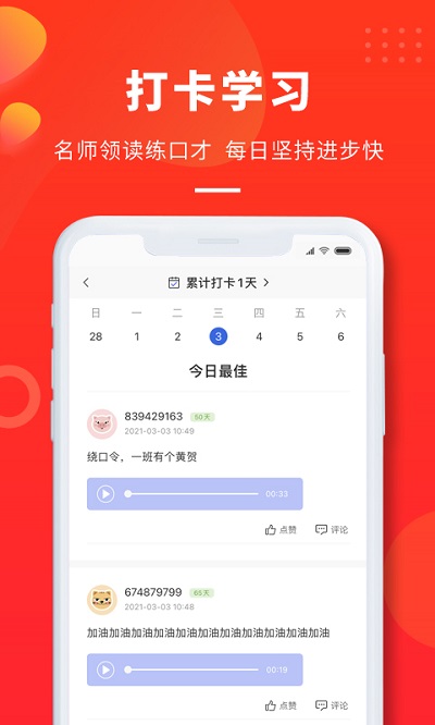 云学优课 截图2