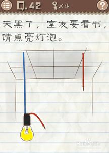 点亮灯泡大挑战：史上最囧游戏攻略秘籍 3