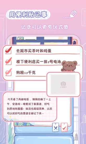 亲爱的冰箱 截图4
