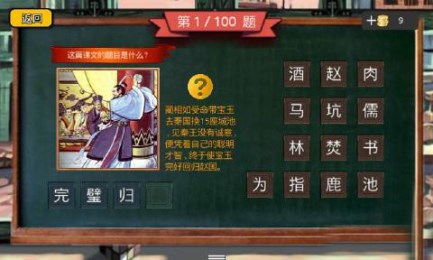 成语超级达人无广告 截图2