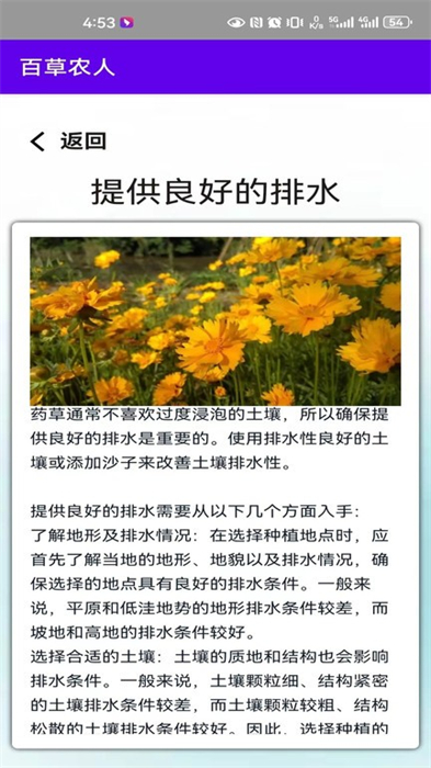 百草农人 1