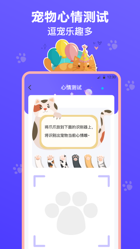 猫叫模拟器 截图4