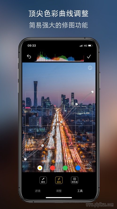 原质相机cameraw 截图3
