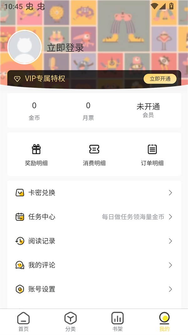 柠柚漫画app最新版 截图11