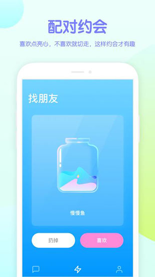 吱呀 截图2