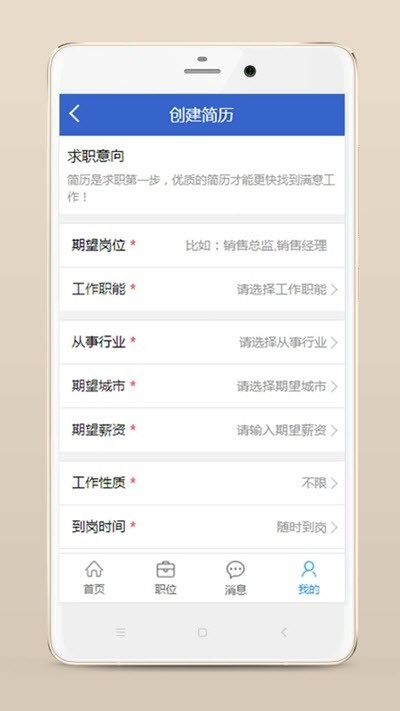 临安人才网 截图2