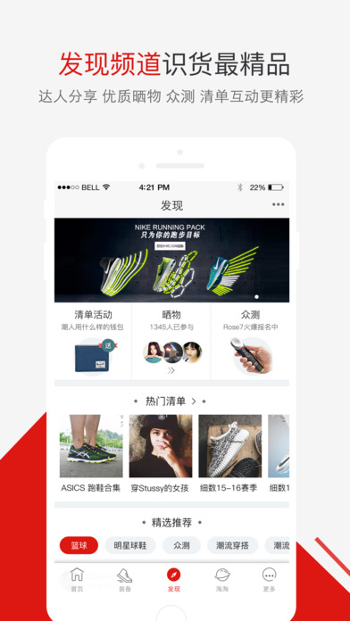 识货网页版 截图3