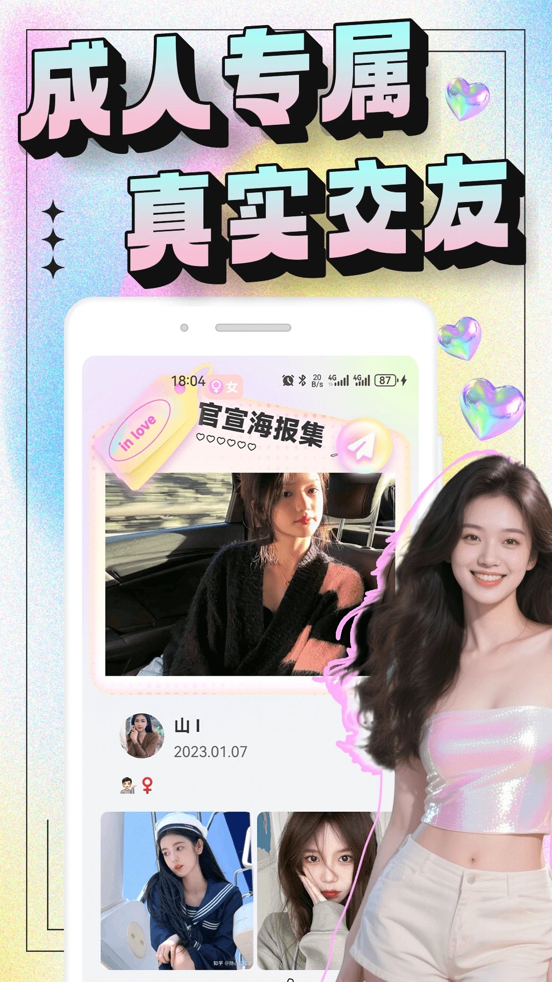秘语空间app官方 1