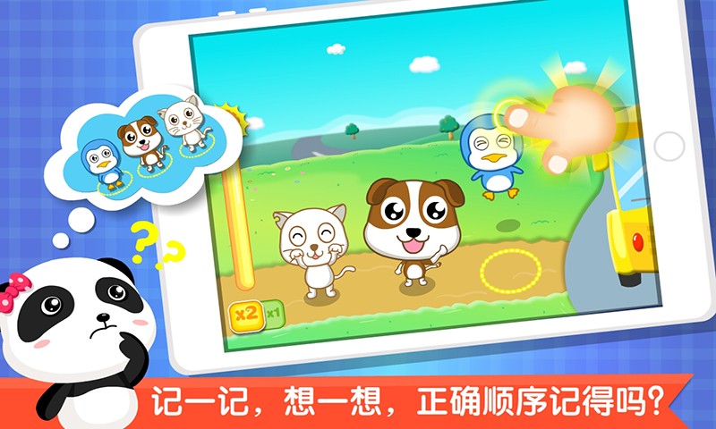 悟空蹦蹦蹦 1