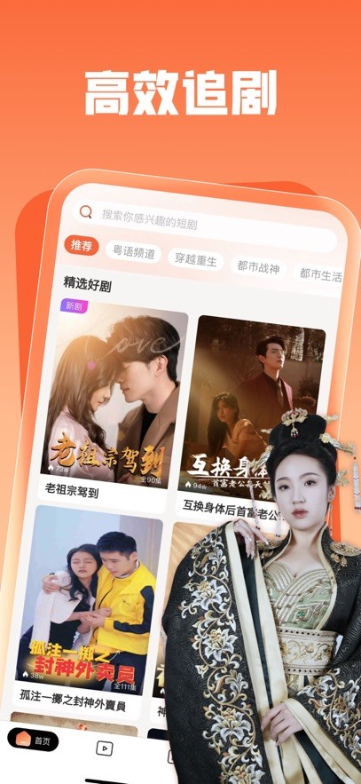 繁星剧场最新版 截图2