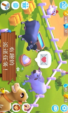 开心农场3 截图4