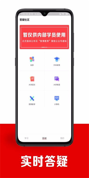 智博在线 截图4