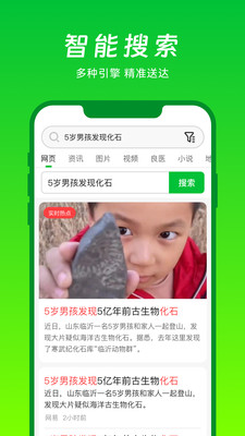 VV浏览器软件 截图2