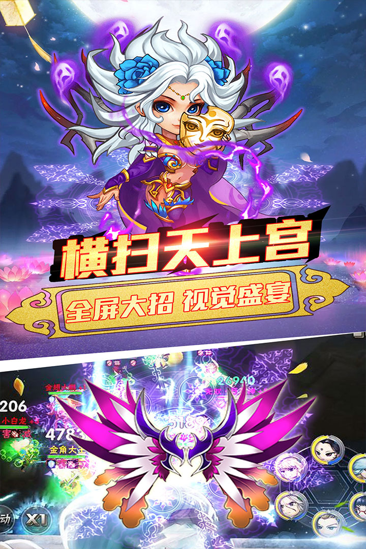 乱逗花果山 截图4