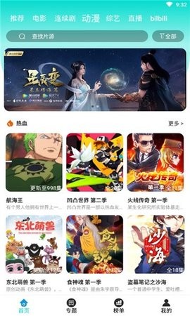 离一影视免费版 截图3