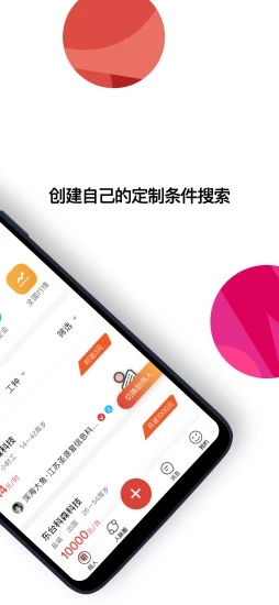 劳务圈app下载 截图2