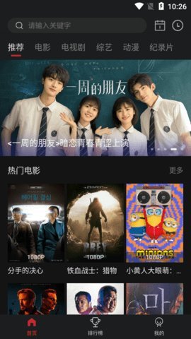 蓝光影视app永久vip版 截图1