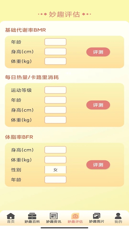 妙趣水果APP 截图4