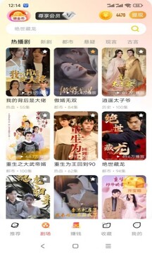 青橙剧场短剧去广告版 截图2