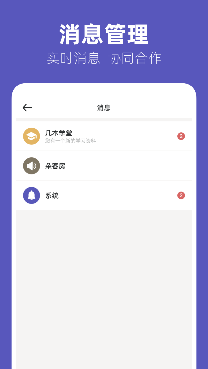 几木里门店端 截图3