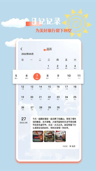 米友圈 1