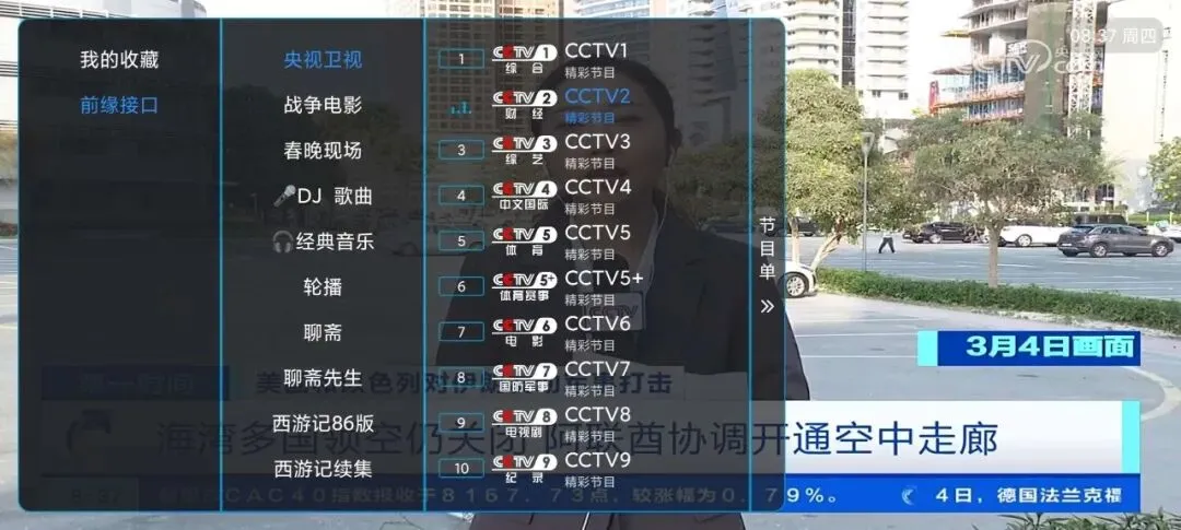 酷9魔播app官方下载 截图3
