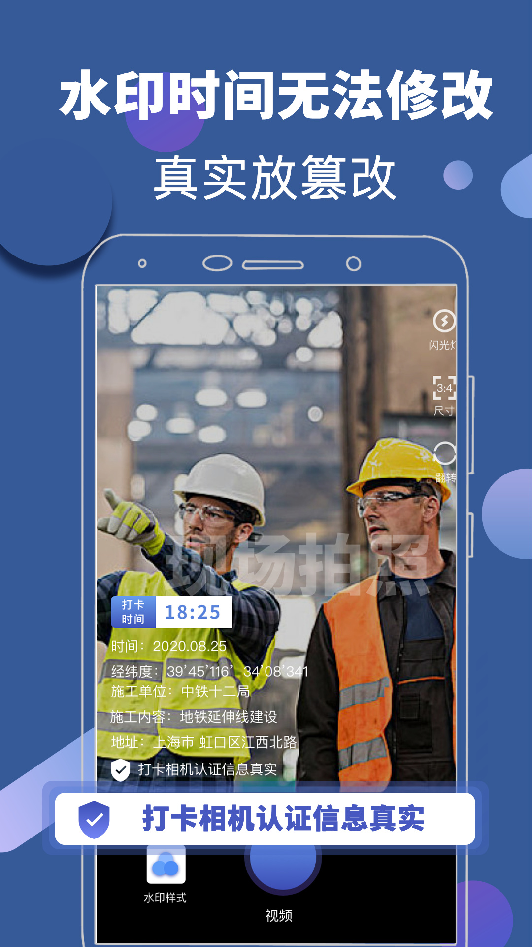 水印经纬相机 1