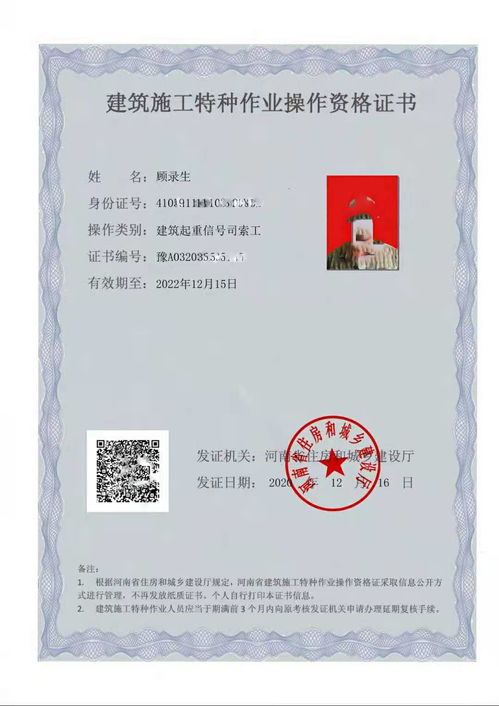 塔吊司机证在哪里办理？ 3