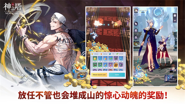 神之塔NEWWORLD手游 截图4