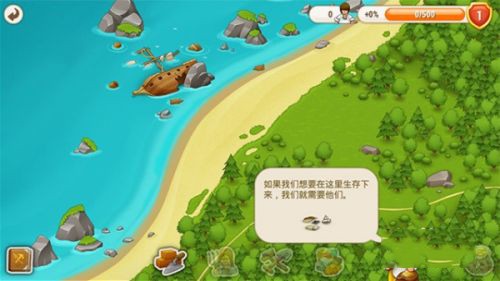 村庄日记2无限符文版 截图2