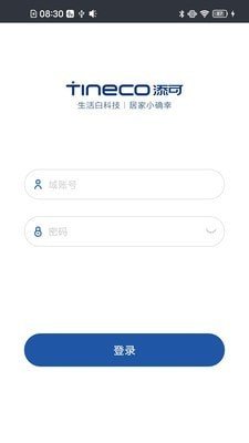 TineChat 截图2