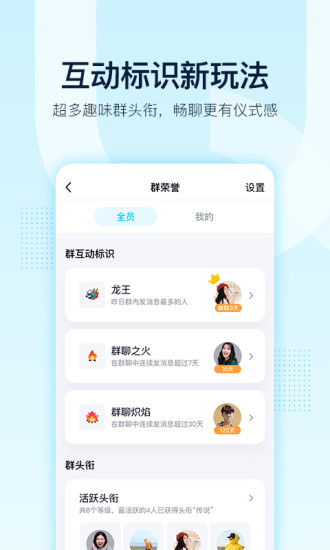 QQ 截图4