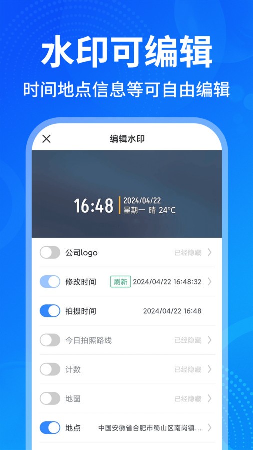 今日打卡水印拍照 截图3