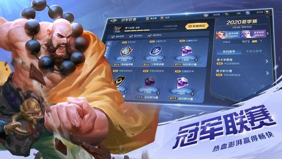 曙光英雄手游 1