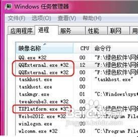 优化QQ运行速度的电脑技巧指南 1