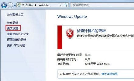 Windows Update配置失败？快速解决还原更改难题！ 4