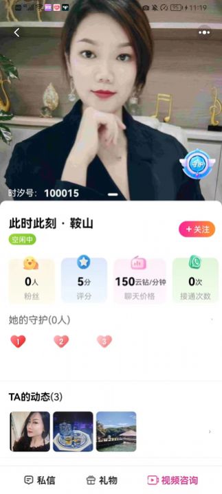 时汐app 截图3