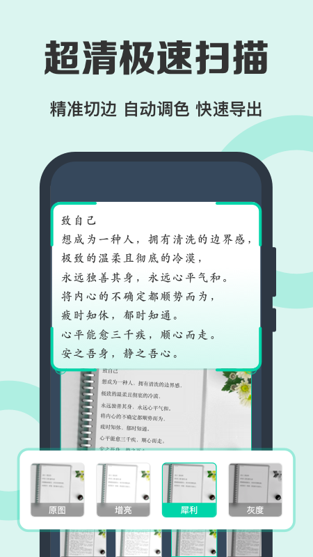 全能扫描王图灵 截图3