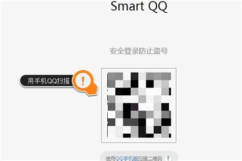 QQ账号在线登录入口 2