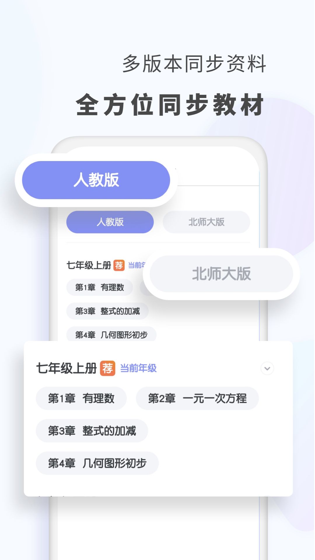 考霸初中数学 截图2