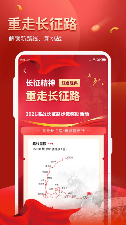 健康运动APP 截图2