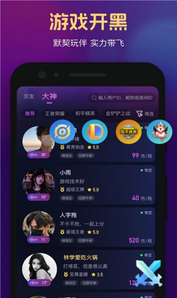 朴信app 截图3