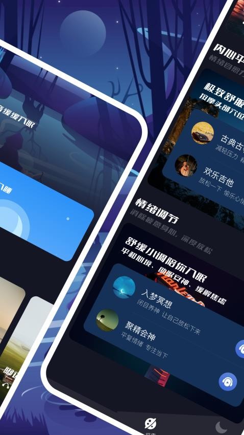 觅蜂FM2025 截图3