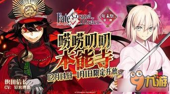 fgo本能寺活动攻略怎么做？ 2