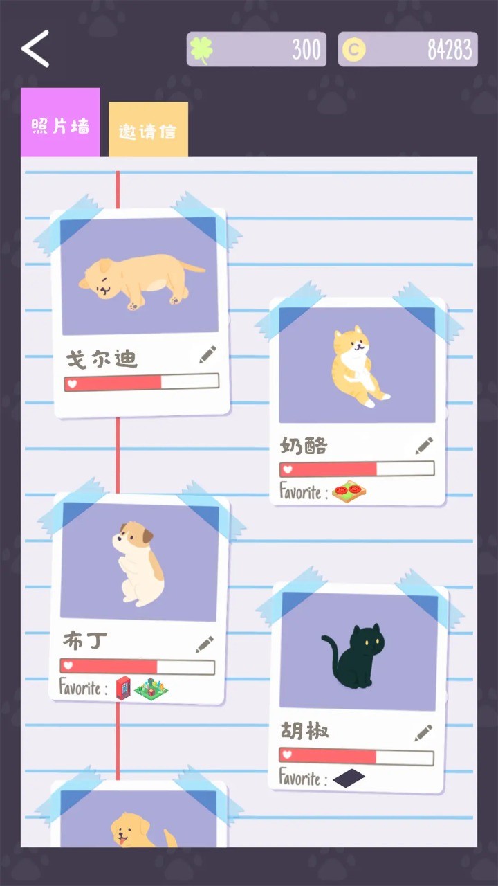 猫猫狗狗冰淇淋最新版 截图1