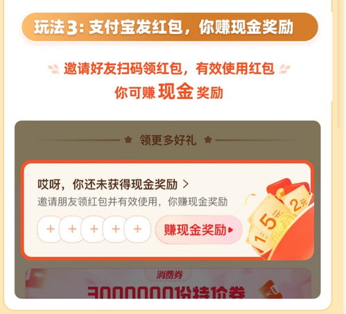 支付宝金秋优惠券如何领取？ 3