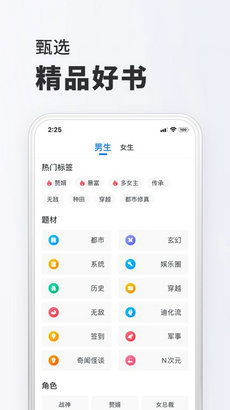 小小阅读 截图1